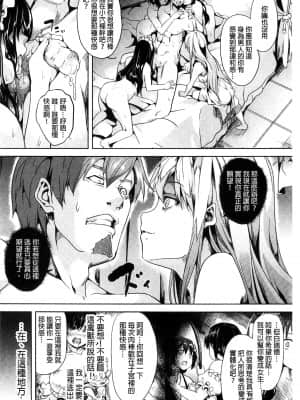 [DATE] レジデンス～歪んだ願いで少女に変わる～ [中国翻訳]_038