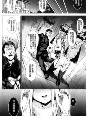 [DATE] レジデンス～歪んだ願いで少女に変わる～ [中国翻訳]_054