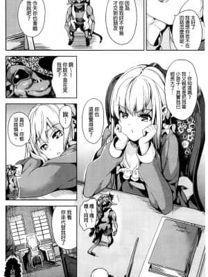 [DATE] レジデンス～歪んだ願いで少女に変わる～ [中国翻訳]_056