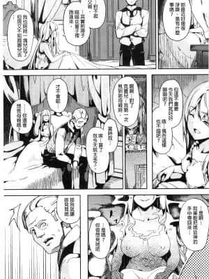 [DATE] レジデンス～歪んだ願いで少女に変わる～ [中国翻訳]_059