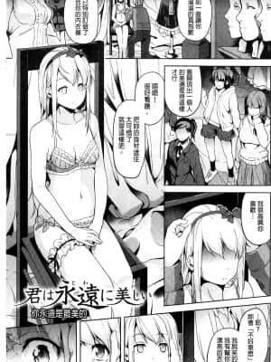 [DATE] レジデンス～歪んだ願いで少女に変わる～ [中国翻訳]_069