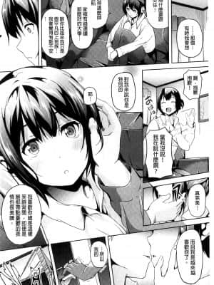 [DATE] レジデンス～歪んだ願いで少女に変わる～ [中国翻訳]_072