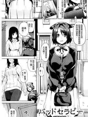 [DATE] レジデンス～歪んだ願いで少女に変わる～ [中国翻訳]_089
