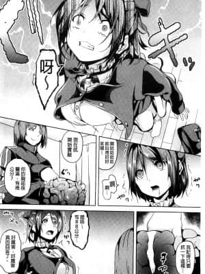[DATE] レジデンス～歪んだ願いで少女に変わる～ [中国翻訳]_092