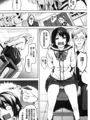 [DATE] レジデンス～歪んだ願いで少女に変わる～ [中国翻訳]_104