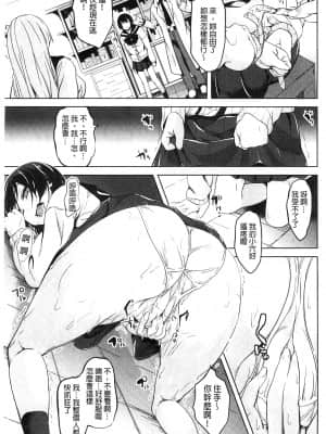 [DATE] レジデンス～歪んだ願いで少女に変わる～ [中国翻訳]_107