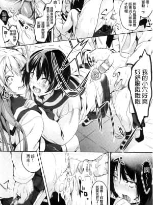 [DATE] レジデンス～歪んだ願いで少女に変わる～ [中国翻訳]_112