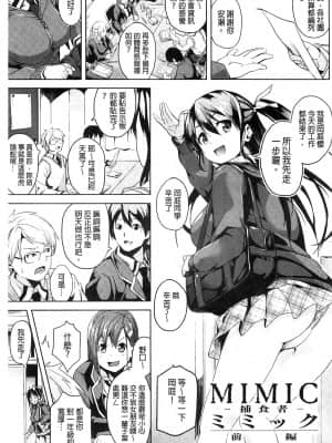 [DATE] レジデンス～歪んだ願いで少女に変わる～ [中国翻訳]_121