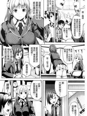 [DATE] レジデンス～歪んだ願いで少女に変わる～ [中国翻訳]_122