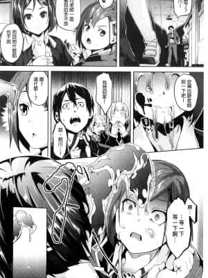 [DATE] レジデンス～歪んだ願いで少女に変わる～ [中国翻訳]_124