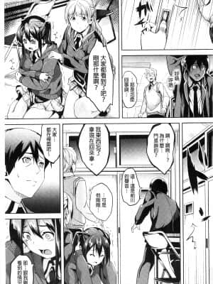 [DATE] レジデンス～歪んだ願いで少女に変わる～ [中国翻訳]_127