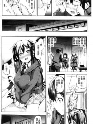 [DATE] レジデンス～歪んだ願いで少女に変わる～ [中国翻訳]_130