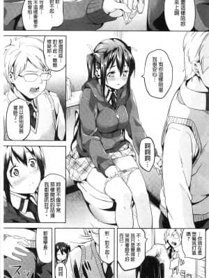 [DATE] レジデンス～歪んだ願いで少女に変わる～ [中国翻訳]_131