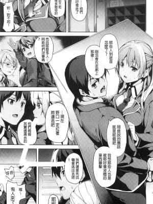 [DATE] レジデンス～歪んだ願いで少女に変わる～ [中国翻訳]_144