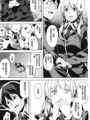 [DATE] レジデンス～歪んだ願いで少女に変わる～ [中国翻訳]_152
