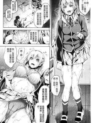 [DATE] レジデンス～歪んだ願いで少女に変わる～ [中国翻訳]_158