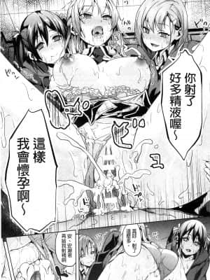 [DATE] レジデンス～歪んだ願いで少女に変わる～ [中国翻訳]_161
