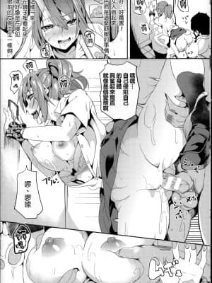 [DATE] レジデンス～歪んだ願いで少女に変わる～ [中国翻訳]_183