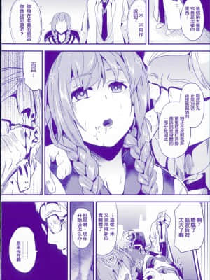 [DATE] レジデンス～歪んだ願いで少女に変わる～ [中国翻訳]_004