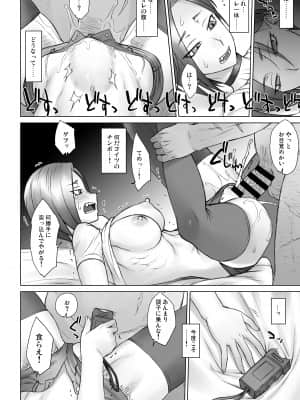 (C97) [まんぐりキャノン (BANG-YOU)] スタンガンあやか vs デカチンおじさん [DL版] [Irodori Comics]_012
