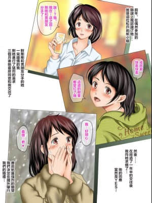 [糖分超标汉化组][神楽ひつじ] 海外挙式に参列した元カレにイキ狂わされる新妻_V1-02