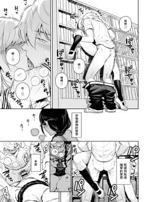 [二次結び (大野かなえ)] 図書室のけだものたち [DL版] [中国翻訳]_05_04_tosho_keda_04