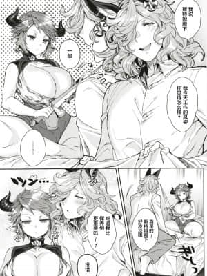 [蜂蜜ロマンス (榎ゆきみ)] スツルム殿に甘えたいっ (グランブルーファンタジー) [中国翻訳] [DL版]_04_04_