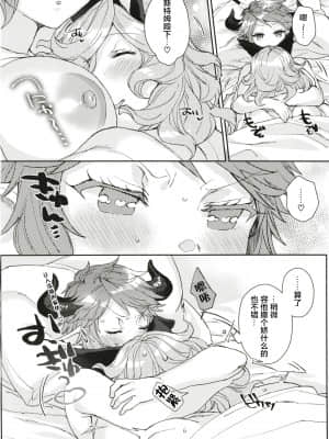 [蜂蜜ロマンス (榎ゆきみ)] スツルム殿に甘えたいっ (グランブルーファンタジー) [中国翻訳] [DL版]_28_28_