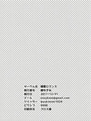 [蜂蜜ロマンス (榎ゆきみ)] スツルム殿に甘えたいっ (グランブルーファンタジー) [中国翻訳] [DL版]_30_30_