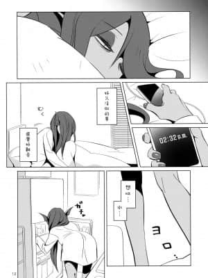 [沒有漢化] (HARUCC23) [ぴぴや (のあ)] L'heure bleue (Undertale)_11