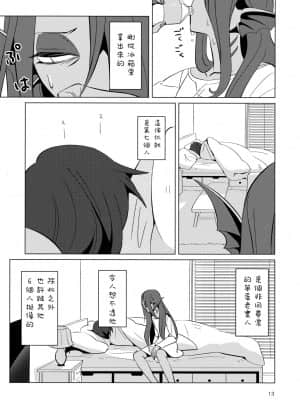 [沒有漢化] (HARUCC23) [ぴぴや (のあ)] L'heure bleue (Undertale)_12