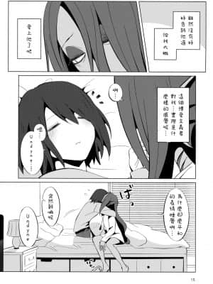 [沒有漢化] (HARUCC23) [ぴぴや (のあ)] L'heure bleue (Undertale)_14