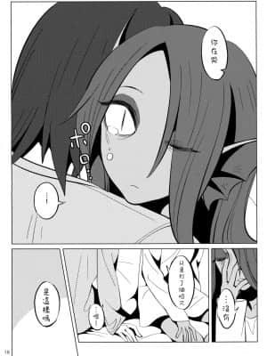 [沒有漢化] (HARUCC23) [ぴぴや (のあ)] L'heure bleue (Undertale)_15