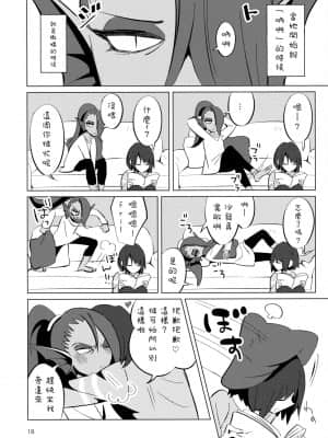 [沒有漢化] (HARUCC23) [ぴぴや (のあ)] L'heure bleue (Undertale)_17