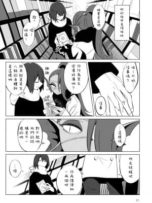 [沒有漢化] (HARUCC23) [ぴぴや (のあ)] L'heure bleue (Undertale)_20