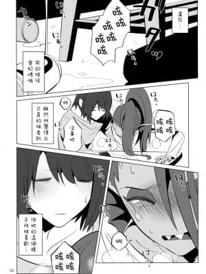 [沒有漢化] (HARUCC23) [ぴぴや (のあ)] L'heure bleue (Undertale)_21