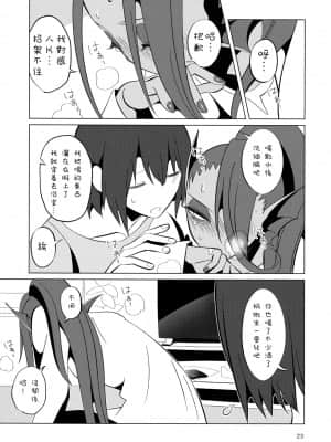 [沒有漢化] (HARUCC23) [ぴぴや (のあ)] L'heure bleue (Undertale)_22