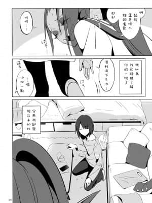 [沒有漢化] (HARUCC23) [ぴぴや (のあ)] L'heure bleue (Undertale)_23