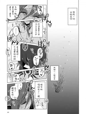 [沒有漢化] (HARUCC23) [ぴぴや (のあ)] L'heure bleue (Undertale)_43