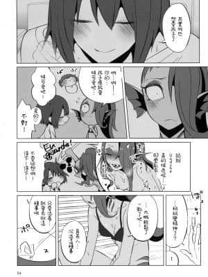 [沒有漢化] (HARUCC23) [ぴぴや (のあ)] L'heure bleue (Undertale)_53