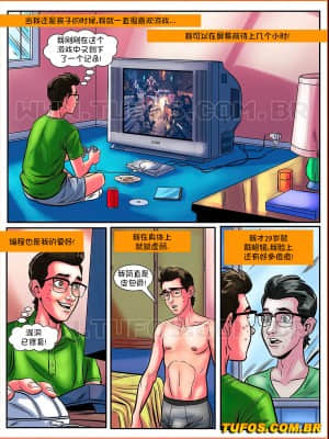 [艾娜兹玛汉化] [Tufos] The Nerd Stallion 1 – Nerd With A Lot of Pride | 宅男种马 第1章-得意洋洋的宅男_02_
