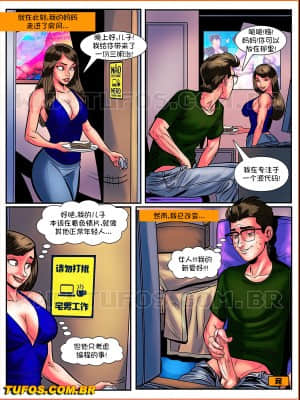 [艾娜兹玛汉化] [Tufos] The Nerd Stallion 1 – Nerd With A Lot of Pride | 宅男种马 第1章-得意洋洋的宅男_15_