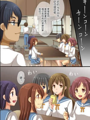 [脸肿汉化组] [rbooks (浅月のりと)] 催眠で支配された学園2～催眠済みの学園で部活動見学しちゃいました_18
