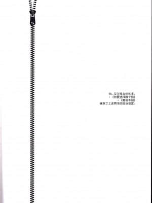 [关东血汉化] (SPARK9) [360°C (捺)] 僕だけのメイドさん | 我专属的女僕小姐 (革命機ヴァルヴレイヴ)_04