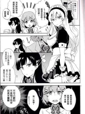[关东血汉化] (SPARK9) [360°C (捺)] 僕だけのメイドさん | 我专属的女僕小姐 (革命機ヴァルヴレイヴ)_05