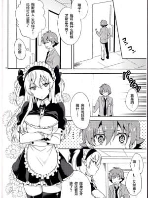 [关东血汉化] (SPARK9) [360°C (捺)] 僕だけのメイドさん | 我专属的女僕小姐 (革命機ヴァルヴレイヴ)_06