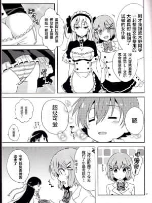 [关东血汉化] (SPARK9) [360°C (捺)] 僕だけのメイドさん | 我专属的女僕小姐 (革命機ヴァルヴレイヴ)_07