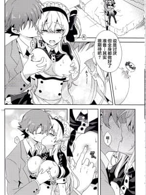 [关东血汉化] (SPARK9) [360°C (捺)] 僕だけのメイドさん | 我专属的女僕小姐 (革命機ヴァルヴレイヴ)_10