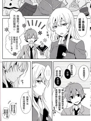 [关东血汉化] (SPARK9) [360°C (捺)] 僕だけのメイドさん | 我专属的女僕小姐 (革命機ヴァルヴレイヴ)_24
