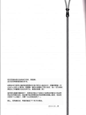 [关东血汉化] (SPARK9) [360°C (捺)] 僕だけのメイドさん | 我专属的女僕小姐 (革命機ヴァルヴレイヴ)_25